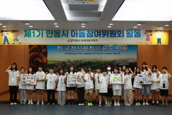 NSP통신-제1기 안동시 아동참여위원회 발대식 개최, 7일 제1기 아동참여위원회 위촉식 및 4대 권리 특강 개최, 아동친화도시 조성을 위한 아동의 목소리듣기 (사진 = 안동시)