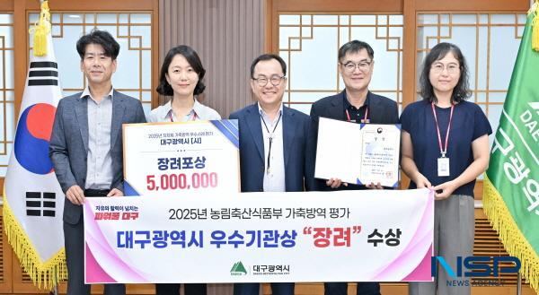 NSP통신-대구광역시는 농림축산식품부가 주관한 2025년 지자체 가축방역 우수사례 평가에서 우수기관으로 선정돼 장려를 수상했다. (사진 = 군위군)