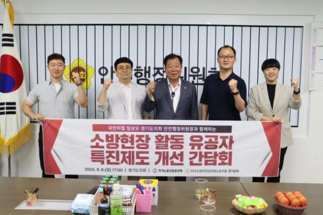 NSP통신-임상오 위원장이 8일 안전행정위원장실에서 경기도 소방공무원 관련 제도 개선을 위해 한국노총 전국공무원노동조합 소방본부 경기본부와 간담회 후 기념촬영을 하고 있다. (사진 = 경기도의회)