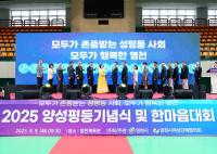 [NSP PHOTO]영천시, 2025 양성평등 기념식 및 한마음대회 개최