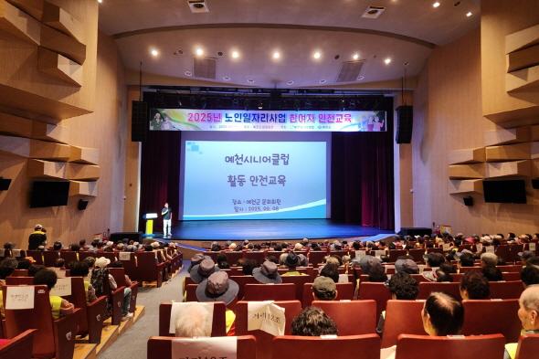 NSP통신-예천군은 노인일자리 및 사회활동지원사업 참여자 1269명을 대상으로 하반기 안전 및 직무교육을 실시한다. (사진 = 예천군)