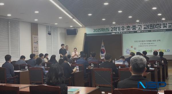 NSP통신-문경시(관광진흥과)와 문경관광공사는 지난 8일 의성교육지원청에서 의성군 관내 학교장 및 교육 관계자 30여 명이 참석한 가운데 문경에코월드 체험학습 설명회를 개최했다. (사진 = 문경관광공사)
