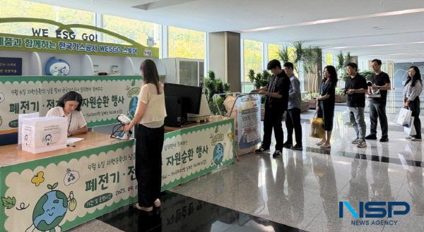 NSP통신-한국가스공사는 제17회 자원순환의 날(9월 6일)을 맞아 지난 1일부터 4일까지 대구 본사에서 임직원이 참여하는 폐전기·전자제품 자원 순환 행사를 진행했다. (사진 = 한국가스공사)