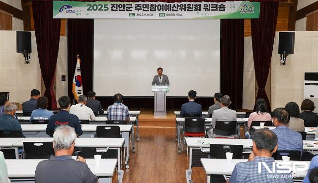 NSP통신- (사진 = 진안군)