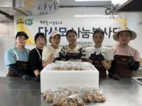 [NSP PHOTO]봉화군가족센터, 다사모나눔봉사단 호두초코칩쿠키 나눔 활동 펼쳐