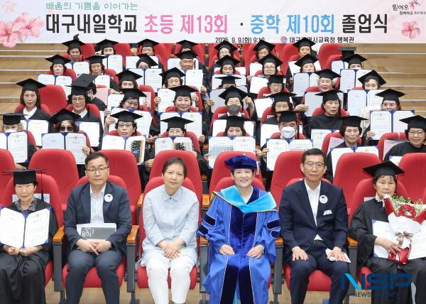 NSP통신-대구시교육청은 9일 시교육청 행복관에서 대구내일학교 성인문해학습자 졸업식을 개최했다. (사진 = 대구시교육청)