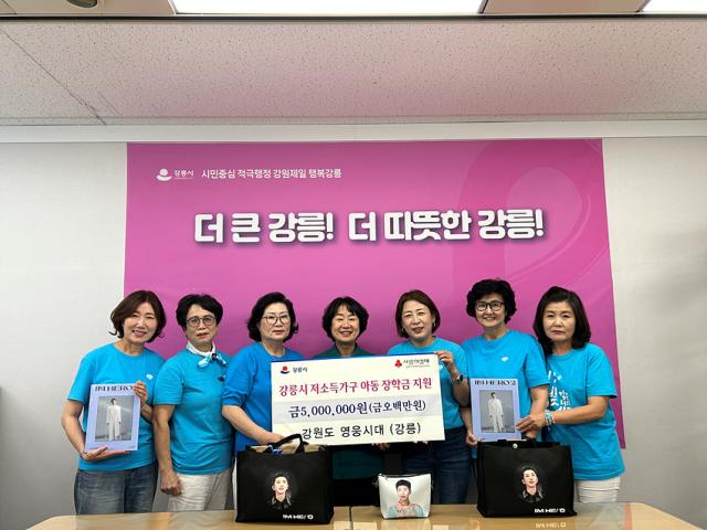 NSP통신-임영웅 팬클럽에서 강릉 저소득가구 아동에 장학금을 전달하고 있는 모습. (사진 = 강릉시)