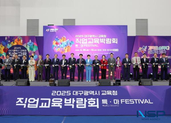 NSP통신-행사 모습 (사진 = 대구시교육청)