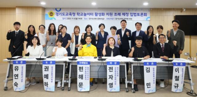 NSP통신-전자영 의원이 8일 경기도의회 중회의실에서 학교놀이터 활성화 지원 조례 제정을 위한 입법정책토론회 참여자들과과 기념촬영을 하고 있다 (사진 = 경기도의회)