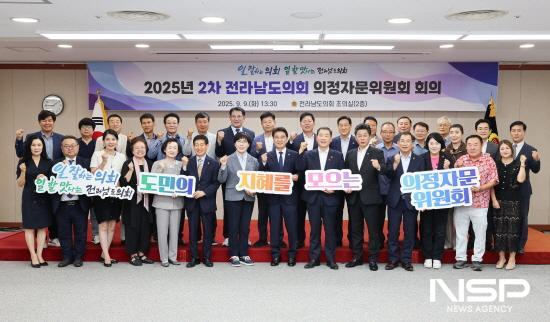 NSP통신-제5기 의정자문위원회 참석자 기념 찰영 (사진 = 전남도의회)