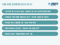 [NSP PHOTO][식품·유통 업계동향]SPC·CJ의  K-베이커리와 올영·현대는 확신의 K-뷰티