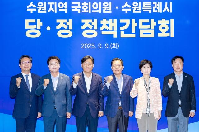 NSP통신-9일 (오른쪽부터) 김준혁 국회의원(수원시정), 백혜련 국회의원(수원시을), 이재준 수원시장, 김영진 국회의원(수원시병), 염태영 국회의원(수원시무), 김승원 국회의원(수원시갑)이 수원컨벤션센터에서 열린 당·정 정책간담회에서 기념촬영을 하고 있다. (사진 = 수원시)