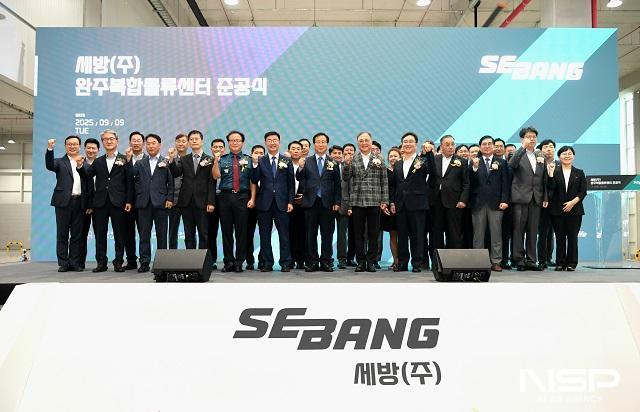 NSP통신- (사진 = 완주군)
