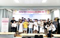 [NSP PHOTO]청송군, 하반기 영양플러스 사업설명회 실시