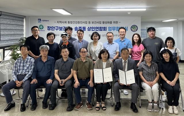 NSP통신-8일 장안구보건소와 송죽동 상인연합회가 업무협약 후 기념촬영을 하는 모습. (사진 = 수원시)