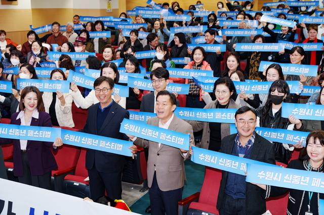 NSP통신-2023년 성과보고회에 참석한 이재준 수원시장(앞 줄 가운데)이 신중년을 응원하는 메시지를 들고 참석자들과 함께 기념촬영을 하고 있다. (사진 = 수원시)