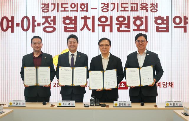 NSP통신-9일 임태희 경기도교육감(왼쪽 세번째)과 참석자들이 협약 후 기념촬영을 하고 있다. (사진 = 경기도교육청)