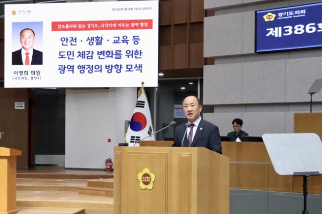 NSP통신-이영희 의원이 9일 열린 제386회 임시회 제3차 본회의 도정질문에서 발언하고 있다. (사진 = 경기도의회)