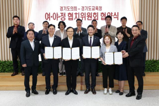 NSP통신-경기도의회가 여야정협치위원회 출범식 가운데 기념촬영을 하고 있다. (사진 = 경기도의회)