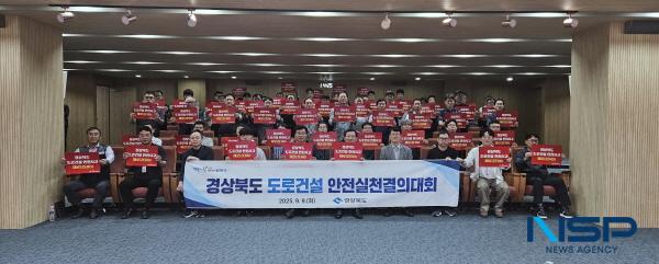 NSP통신-경상북도는 9일 도청 안민관 다목적홀에서 관계 공무원과 도로건설 현장의 관계자(감리단장, 현장소장 등) 100여 명이 참석한 가운데 건설현장 안전사고 예방을 위한 실질적인 노력을 다짐하기 위한 도로건설 안전실천 결의대회를 개최했다. (사진 = 경상북도)