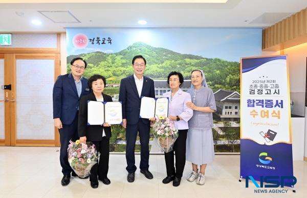 NSP통신-경상북도교육청은 9일 교육감 접견실에서 2025년도 제2회 검정고시 최고령 합격자 합격증서 수여식을 개최했다. (사진 = 경상북도교육청)