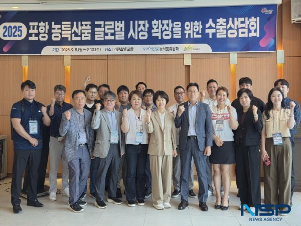 NSP통신-포항시는 9일 라한호텔 포항에서 해외 6개국 유력 바이어를 초청해 농식품 수출상담회를 개최했다. (사진 = 포항시)