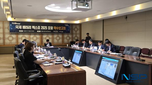 NSP통신-포항시는 9일 시청에서 국제 배터리 엑스포 2025 포항(International Battery Expo 2025 Pohang) 착수보고회를 열었다. (사진 = 포항시)
