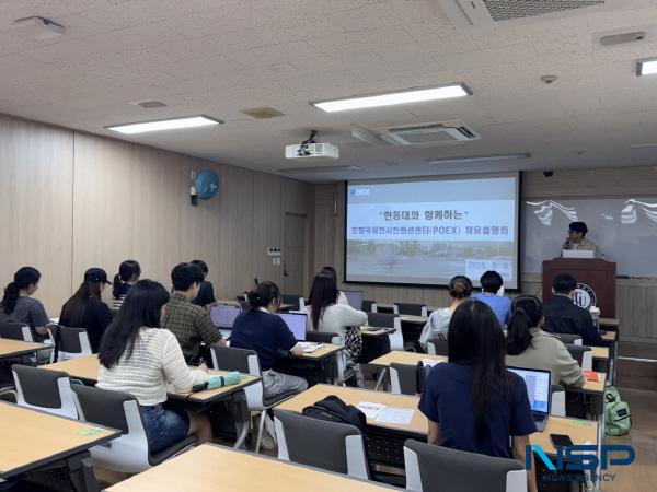 NSP통신-포항국제전시컨벤션센터재단은 9일 한동대학교에서 대학일자리플러스센터와 신규직원 공개채용 설명회를 열고 지역 청년들과 포항 MICE 산업의 미래 비전을 공유했다. (사진 = 포항시)