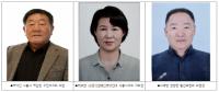 [NSP PHOTO]시흥시, 37회 시흥시민의 날 기념 시민대상 수상자 3인 선정
