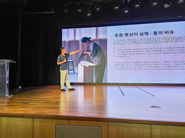 NSP통신-임승택 교수(경북대학교 철학과)가 요가의 호흡명상과 위빠사나 명상의 비교 주제로 특강을 하고 있다. (사진 = 원광디지털대학교)