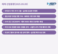 [NSP PHOTO][재계·산업동향]고려아연·삼성SDI, 전략광물·배터리로 미국 시장 정조준