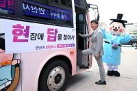 [NSP PHOTO]이민근 안산시장, 현장에서 답 찾겠다…현답버스 본격 시동