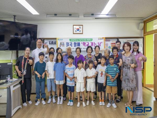 NSP통신-칠곡군은 지난 8일 세계문해의 날을 맞아 지천면 신동초등학교에서 특별한 학교 체험행사를 개최했다. (사진 = 칠곡군)