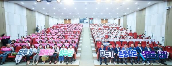 NSP통신-성주군은 9일 성주군청 대강당에서 성주군 여성지도자 등 250명이 참석한 가운데 2025년 성주군 양성평등주간 기념행사를 개최했다. (사진 = 성주군)