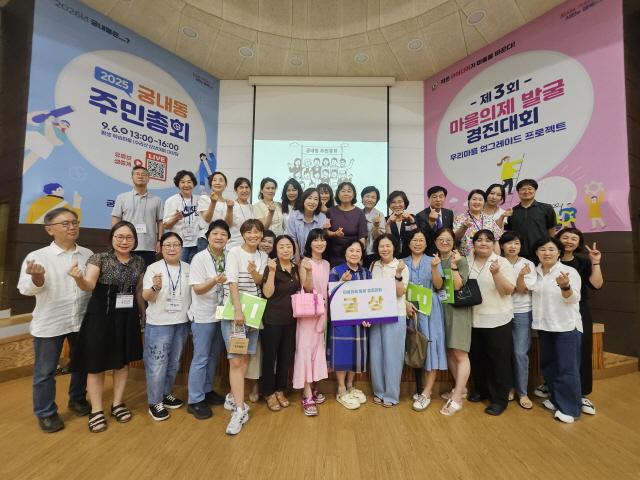 NSP통신-궁내동 주민총회 기념촬영 모습. (사진 = 군포시)