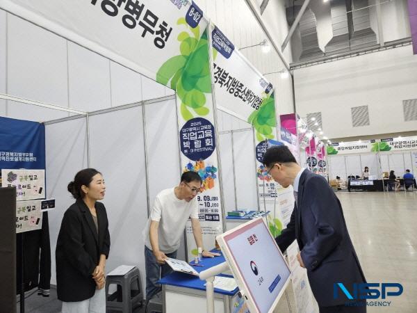 NSP통신-대구경북지방병무청은 9일부터 오는 10일까지 2일간 대구 엑스코에서 열리는 대구시교육청 직업교육박람회에 참가해 중·고등학교 학생들을 대상으로 병역진로상담을 실시한다. (사진 = 대구경북지방병무청)