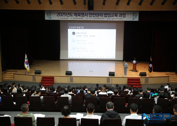 NSP통신-경상북도체육회는 9일 김천 한국도로공사 본사 대강당에서 도내 시·군체육회, 도 종목단체, 시·군청 체육담당공무원, 스포츠클럽 관계자 등 160명을 대상으로 2025 경상북도 체육행사 안전관리책임자 교육을 실시했다. (사진 = 경상북도체육회)