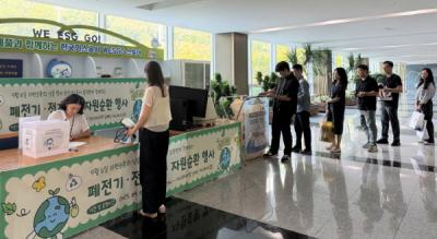 [NSP PHOTO]한국가스공사, 임직원이 참여하는 폐전기·전자제품 자원 순환 행사 개최