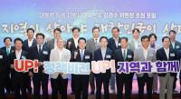 [NSP PHOTO]전남도-목포대, 김경수 위원장 초청 지방시대 포럼 개최