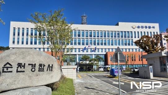 NSP통신-전남 순천경찰서 전경 (사진 = 남정민기자)