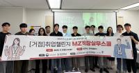 [NSP PHOTO]원광대, 전북 4개 대학 연합 MZ직장실무스쿨 개최