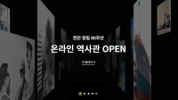 [NSP PHOTO]한진, 창립 80주년 맞아 온라인 역사관 개관