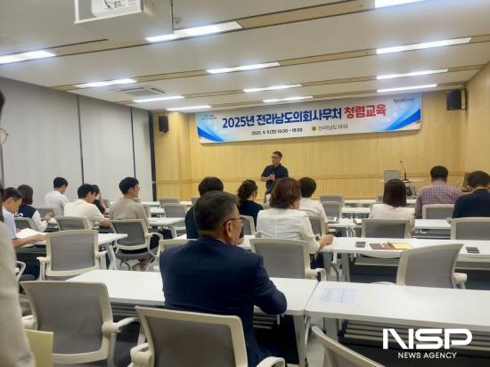 NSP통신-반부패 청렴교육 (사진 = 전남도의회)
