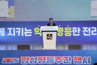 [NSP PHOTO]김태균 전남도의장, 2025년 전라남도 양성평등주간 기념식 참석