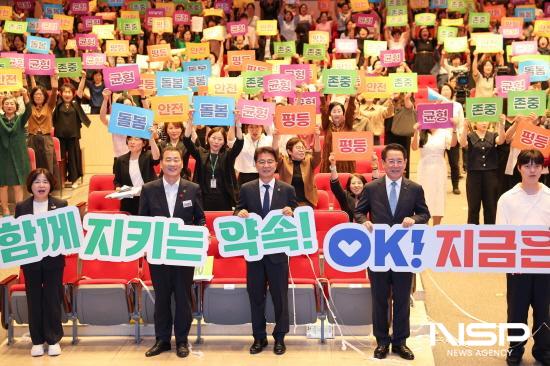 NSP통신-2025년 전라남도 양성평등주간 참석자 퍼포먼스 (사진 = 전남도의회)