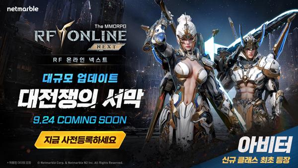 NSP통신- (이미지 = 넷마블)