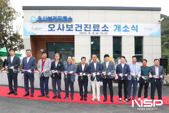 NSP통신-테이프 커팅식 (사진 = 광양시청)