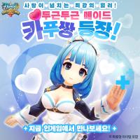 [NSP PHOTO]그라비티, 신작 라그나로크 아이들 어드벤처 PLUS 론칭 후 첫 업데이트 실시