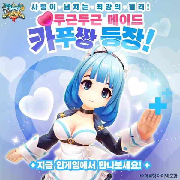 NSP통신- (이미지 = 그라비티)