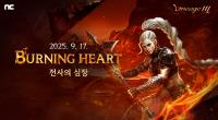 [NSP PHOTO]엔씨, 리니지M BURNING HEART 업데이트 상세정보 공개
